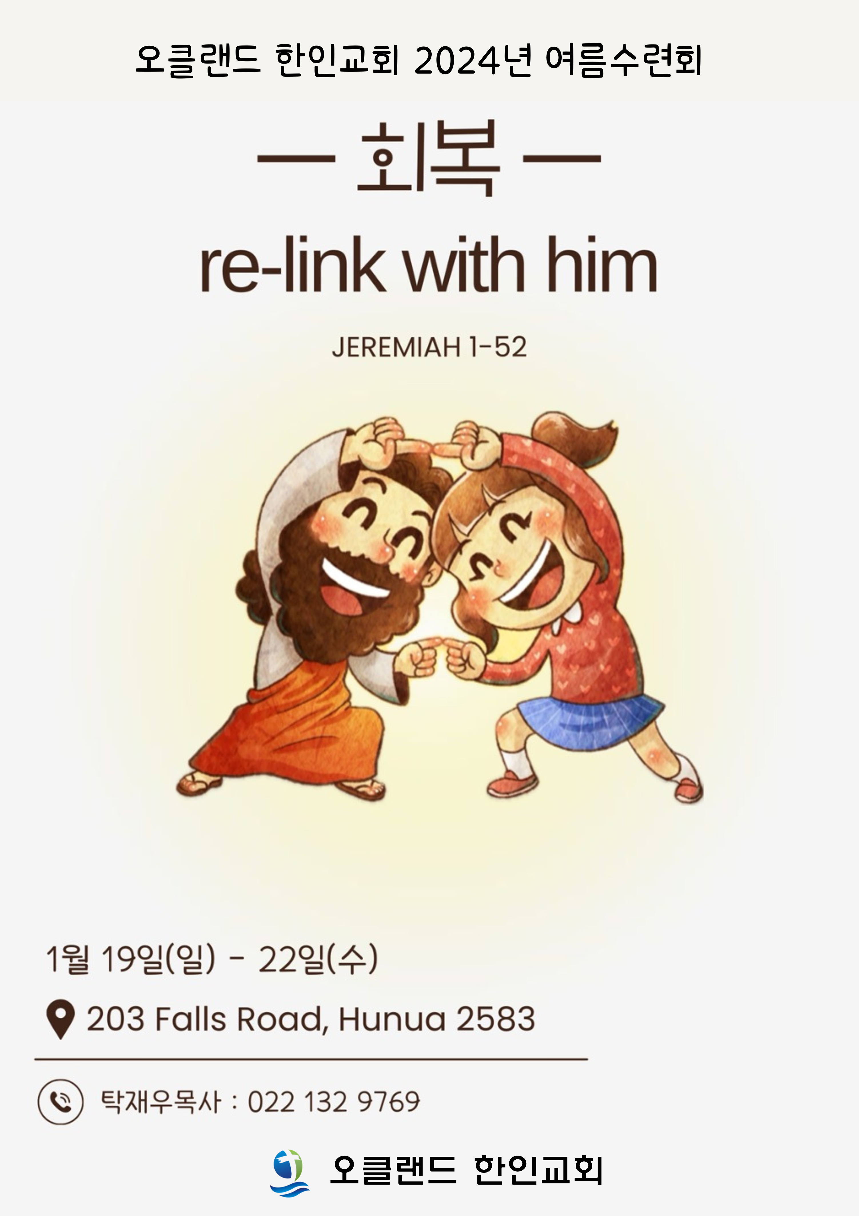 2025 여름수련회.png